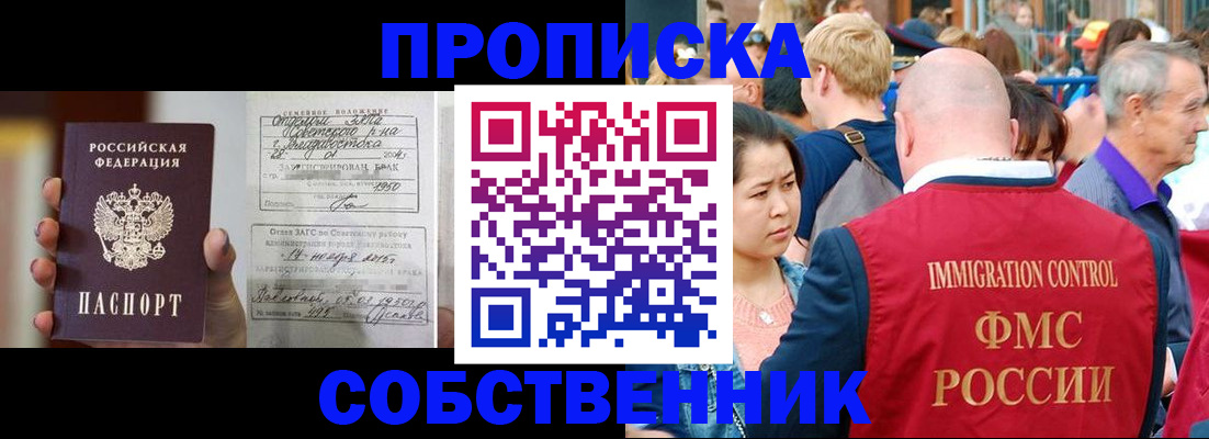 временная регистрация гарантия в Клинцах