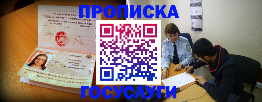 найти адрес прописки в Клинцах